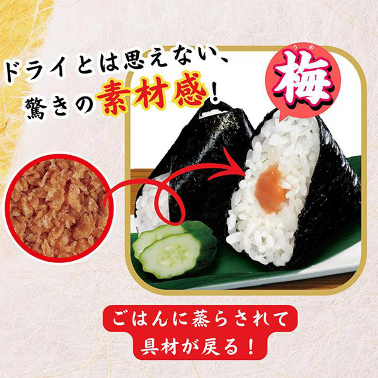 Mizkan Omusubiyama Ume Shiso & Greens Rice Seasoning, 63g