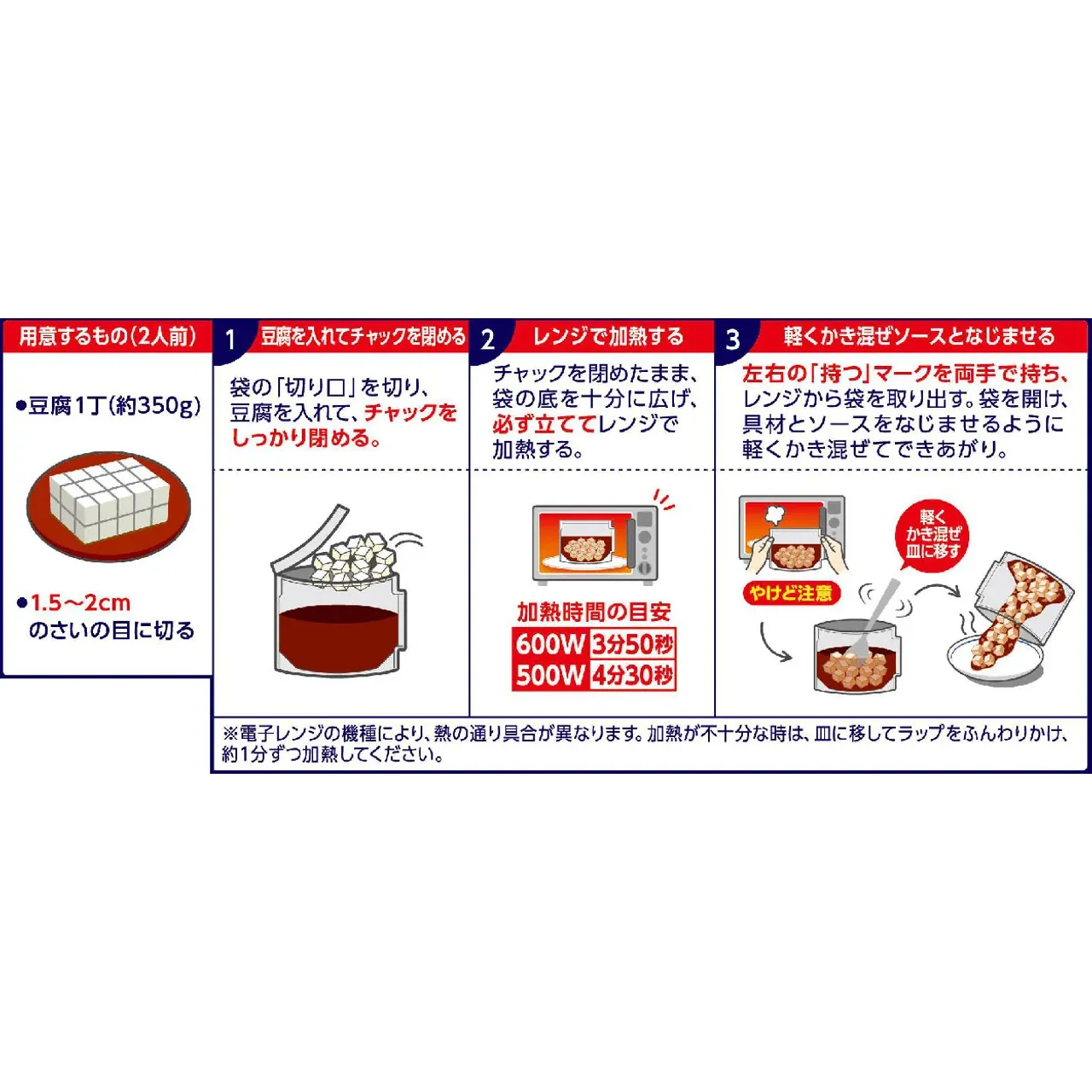 Nagatanien Honjitsu no Ippin Sichuan-Style Mapo Tofu Medium Spicy 102g