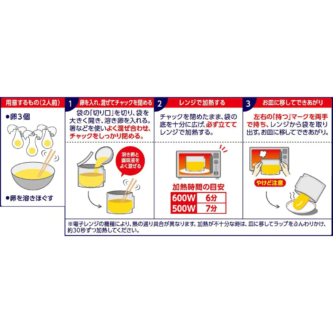 Nagatanien Honjitsu no Ippin Fluffy Crab Omelet Mix 176g