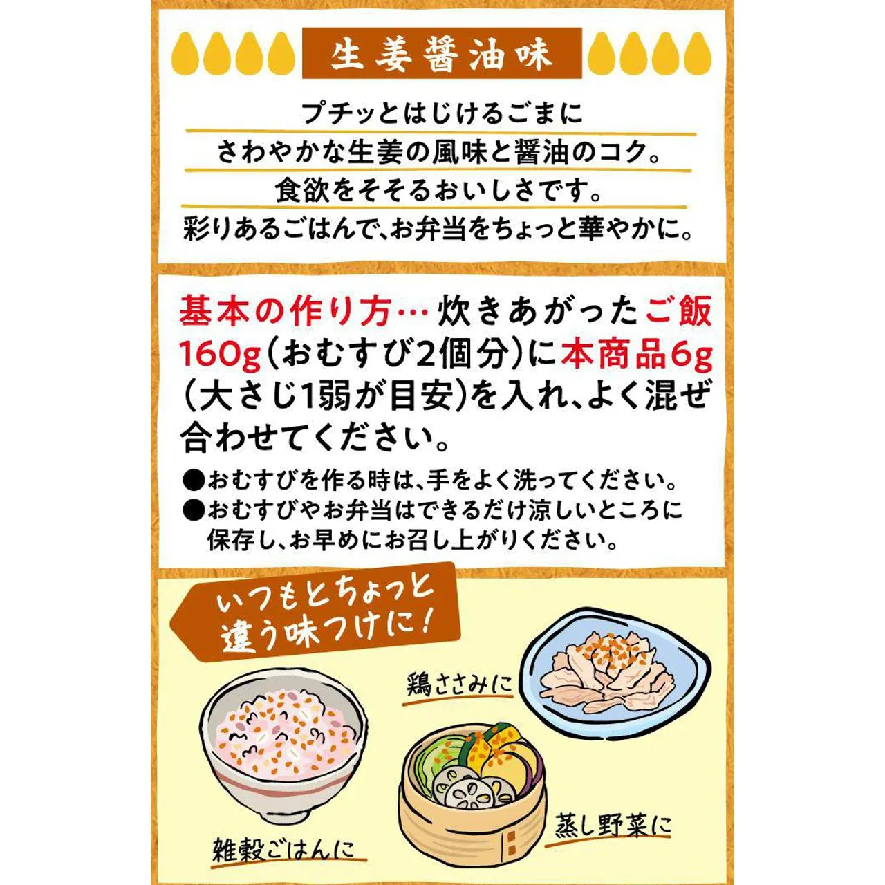 Nagatanien Otona no Aji Goma Ginger Soy Sauce Flavor Sesame Rice Mix 26g