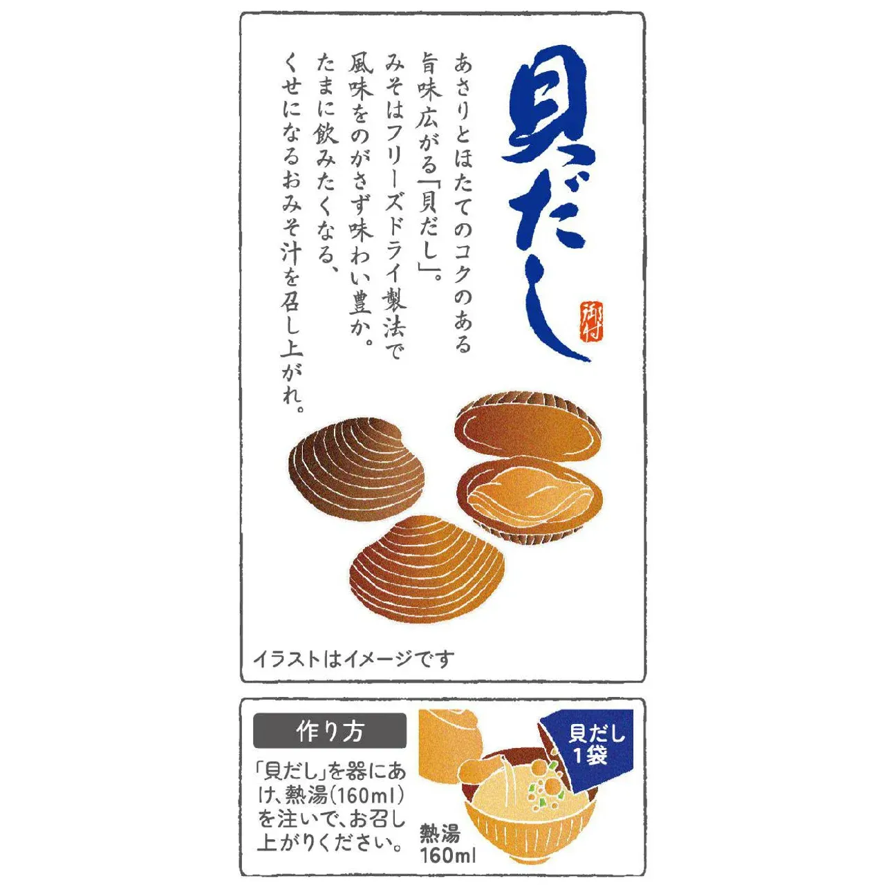 Nagatanien Shellfish Dashi Instant Miso Soup 4 Servings