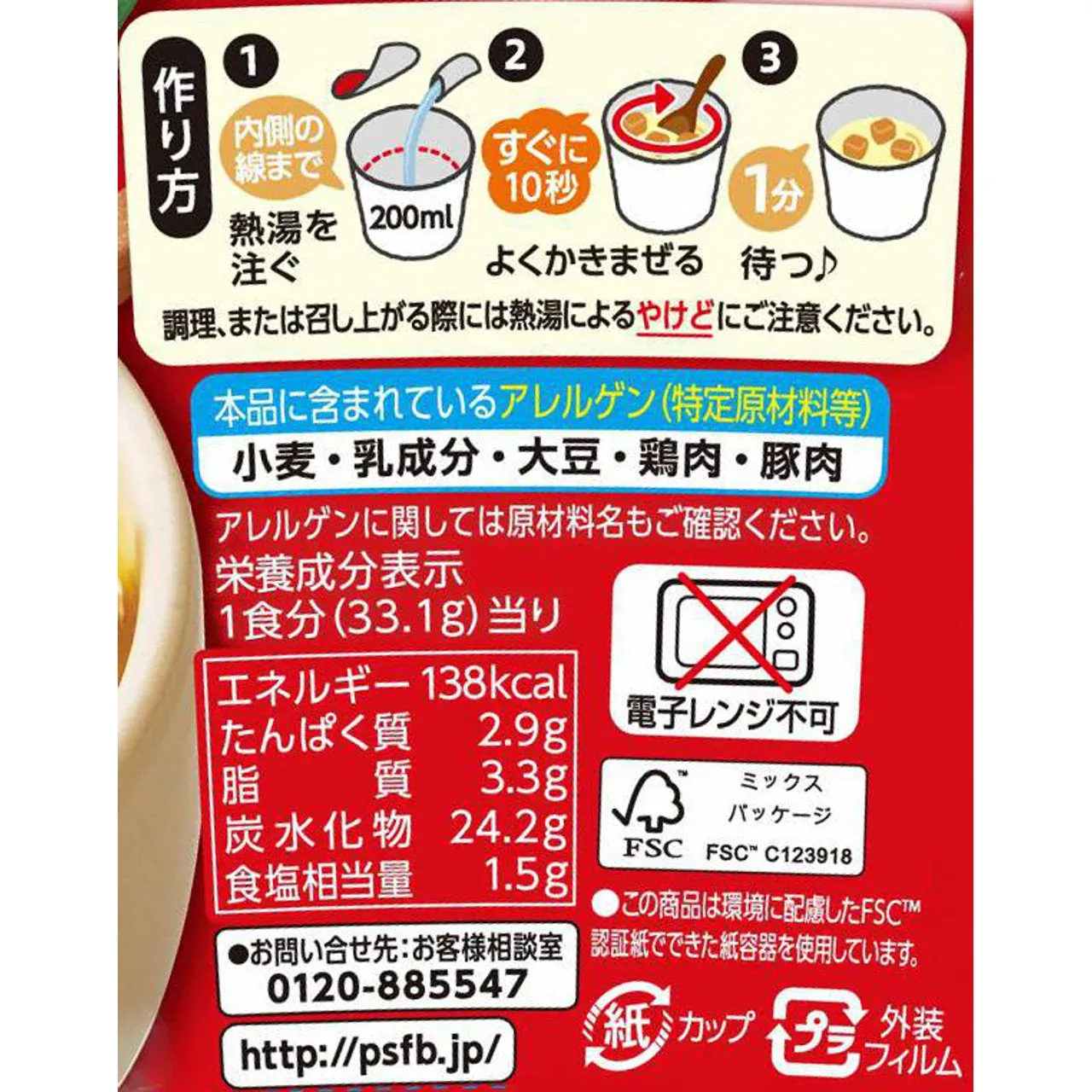 Pokka Sapporo Jikkuri Kotokoto Super Hearty Bakery Corn Potage