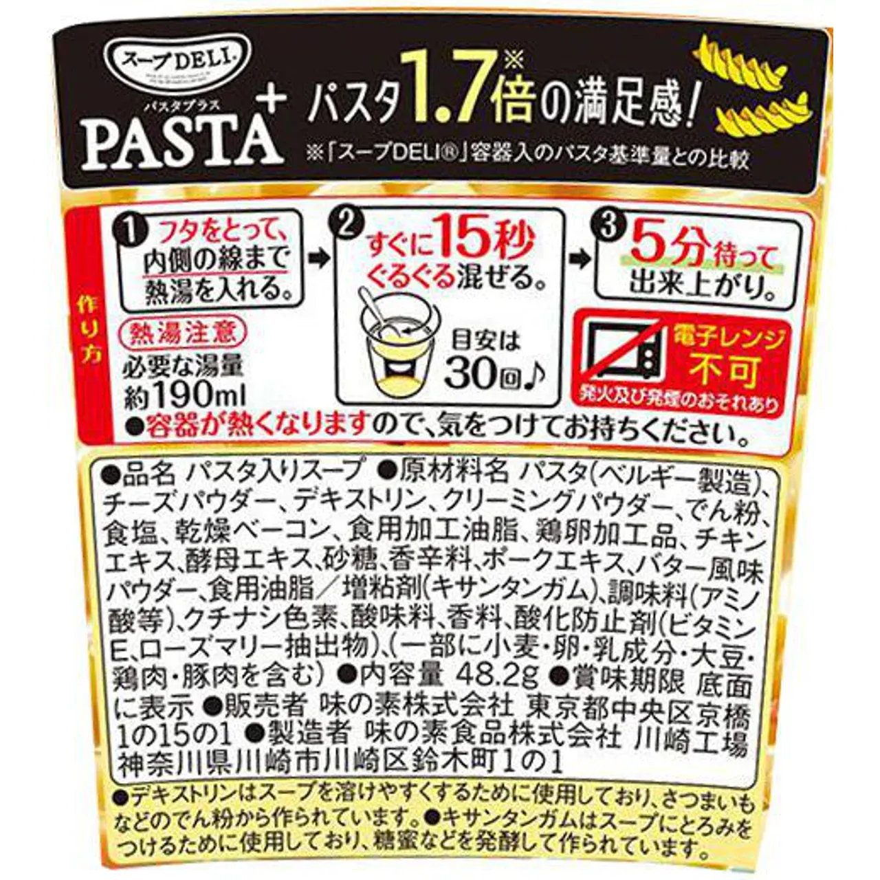 Ajinomoto Soup Deli PASTA+ Three Cheese Carbonara Soup Pasta 48.2g