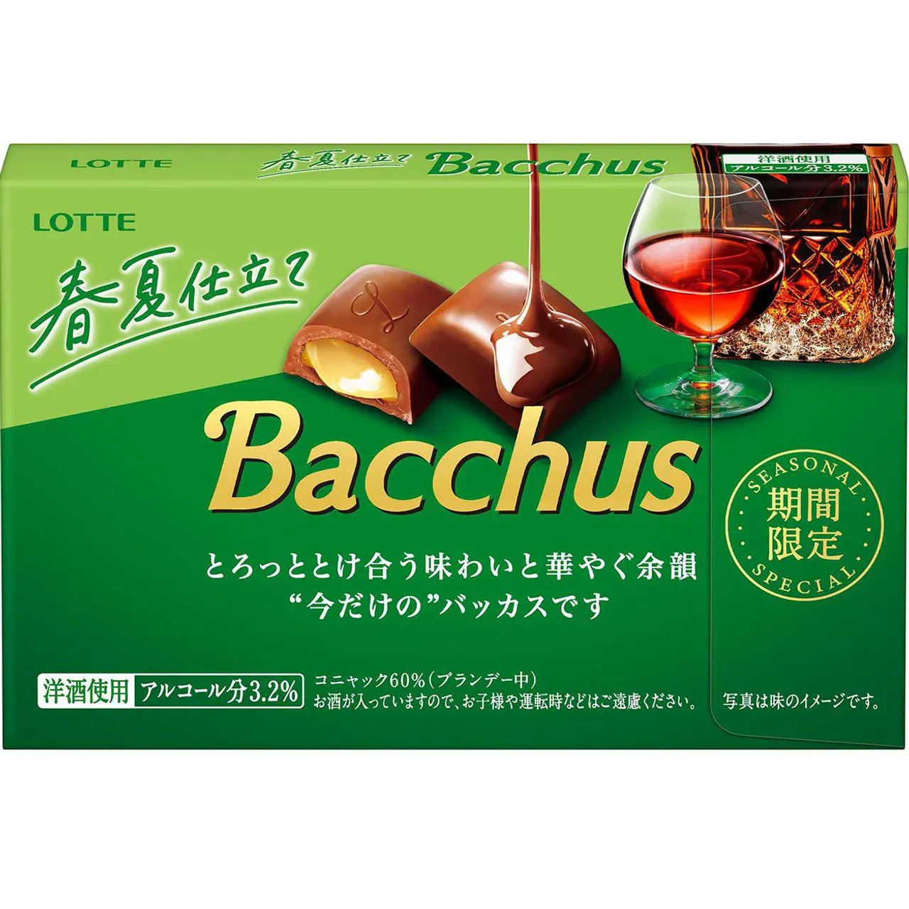 Lotte Bacchus Spring &amp; Summer Edition Cognac Chocolate 10 Pieces