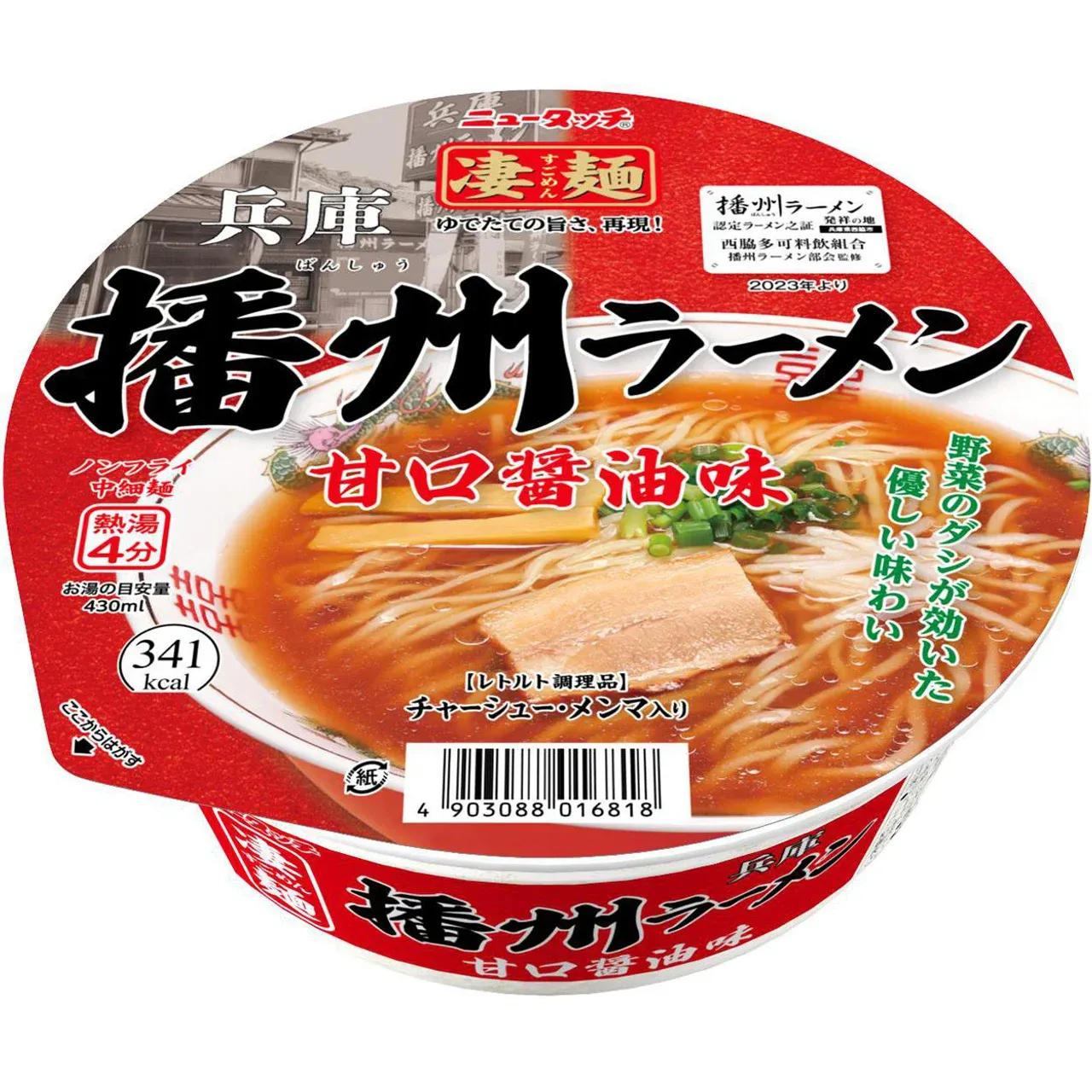 Yamadai New Touch Sugomen Hyogo Banshu Ramen Cup 123g