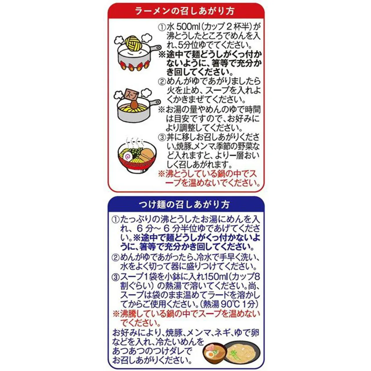 Fujiwara Seimen Yokohama Rokkakuya Tonkotsu Shoyu Ramen 122g