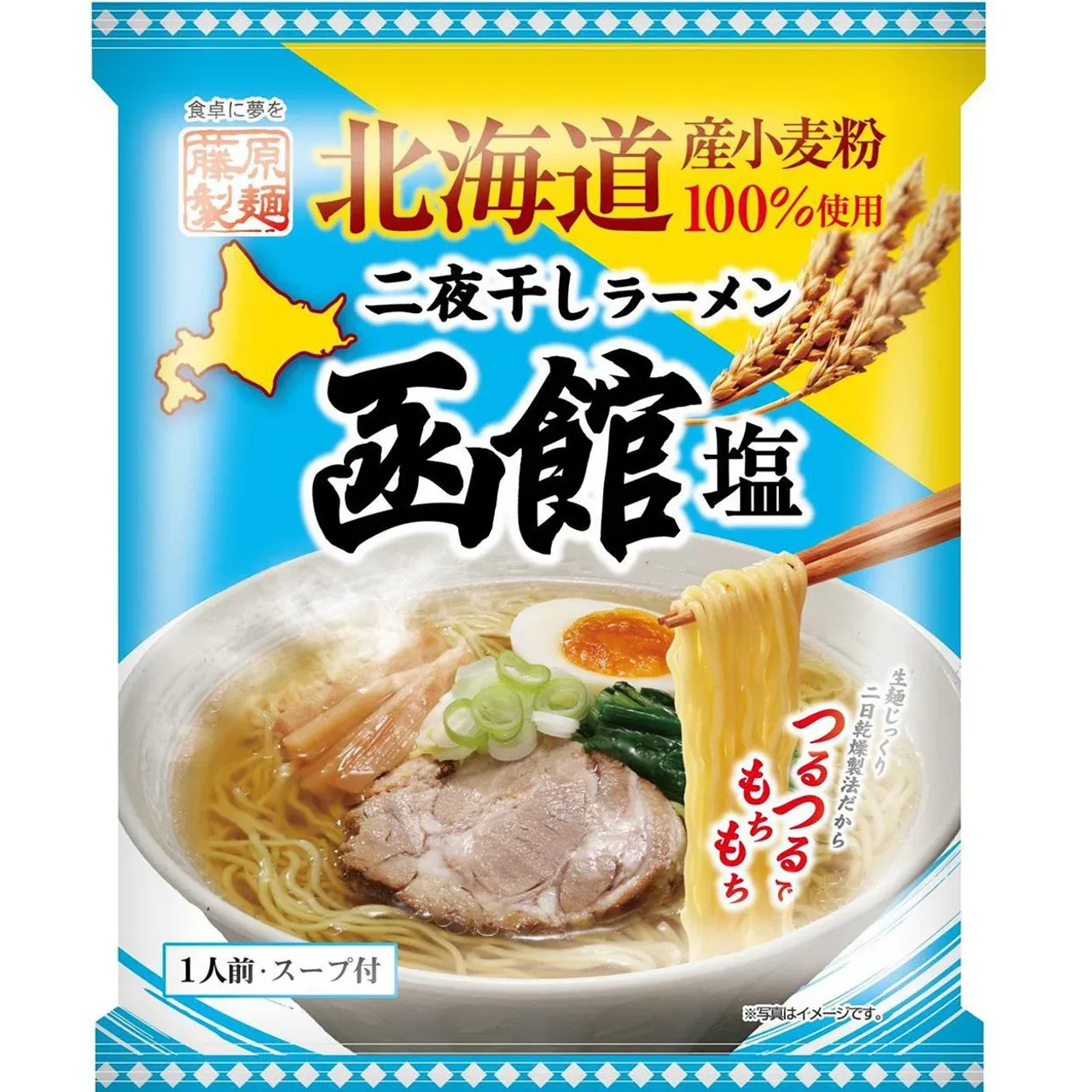 Fujiwara Seimen Hokkaido Niboshi-Dried Hakodate Shio Ramen 1 Serving