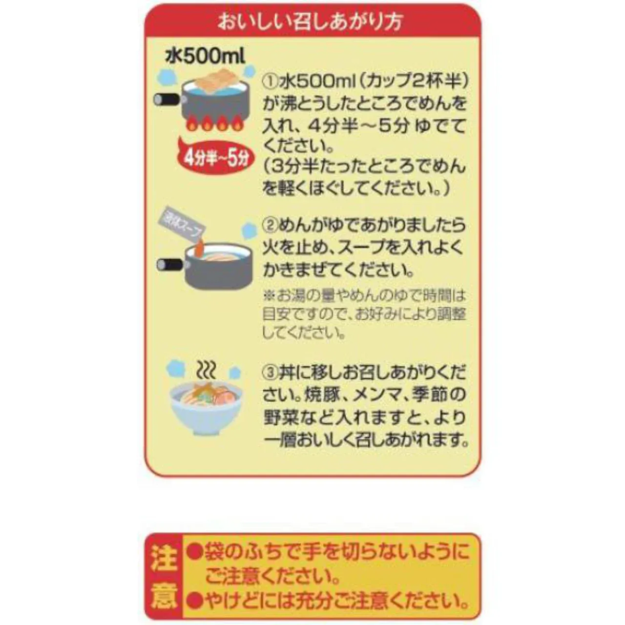 Fujiwara Seimen Crab Flavor Miso Ramen 104.5g