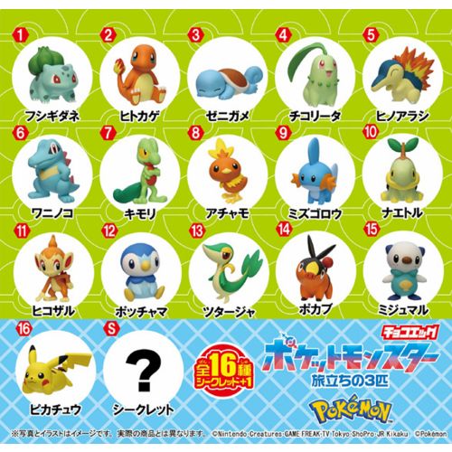 Furuta Choco Egg Pokemon Starter Trio Chocolate 20g