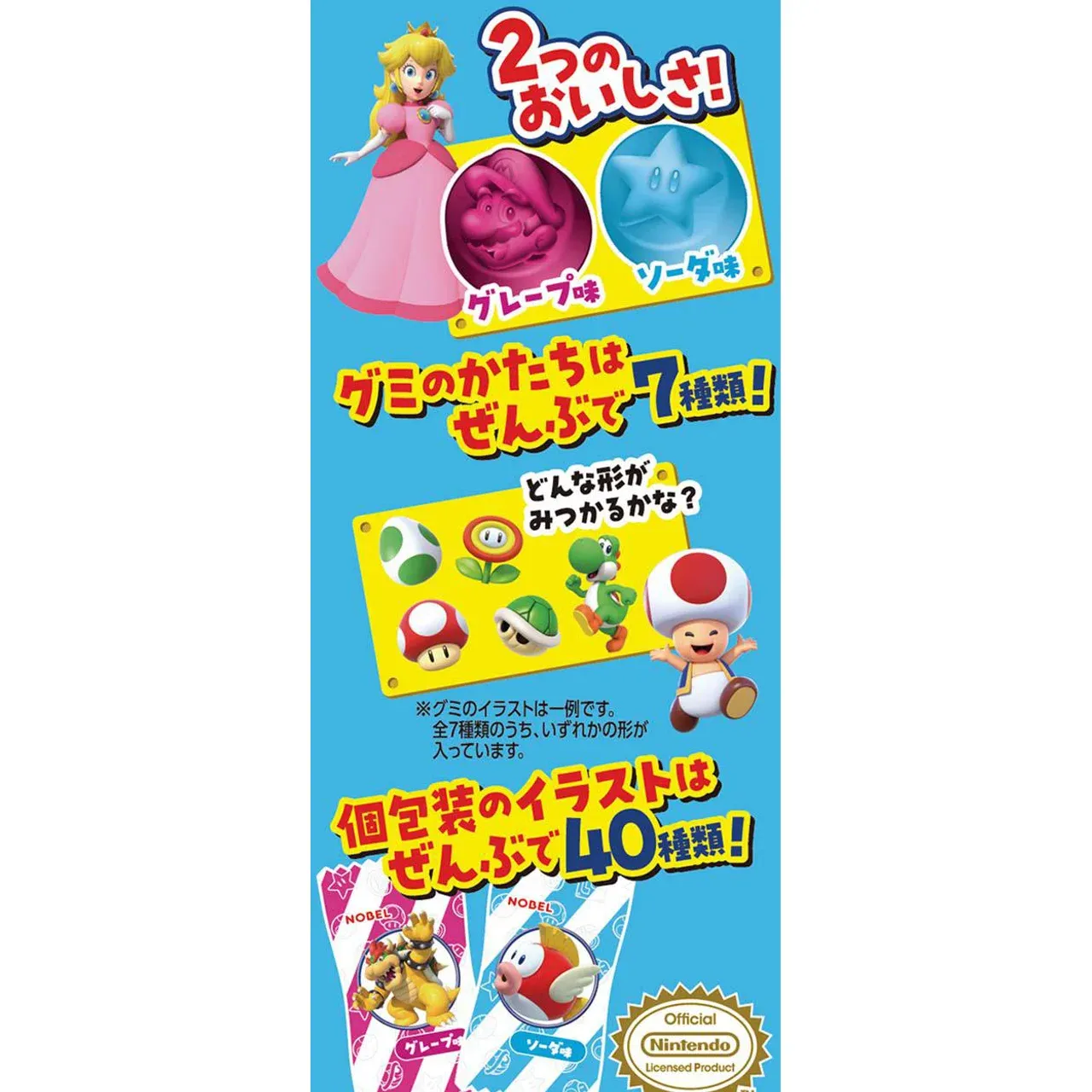 Nobel Super Mario Gummy Grape &amp; Soda Assorted 85g