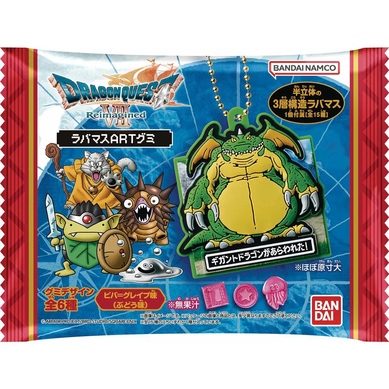 Bandai Dragon Quest VII Reimagined Rubber Mascot ART Gummy 26g