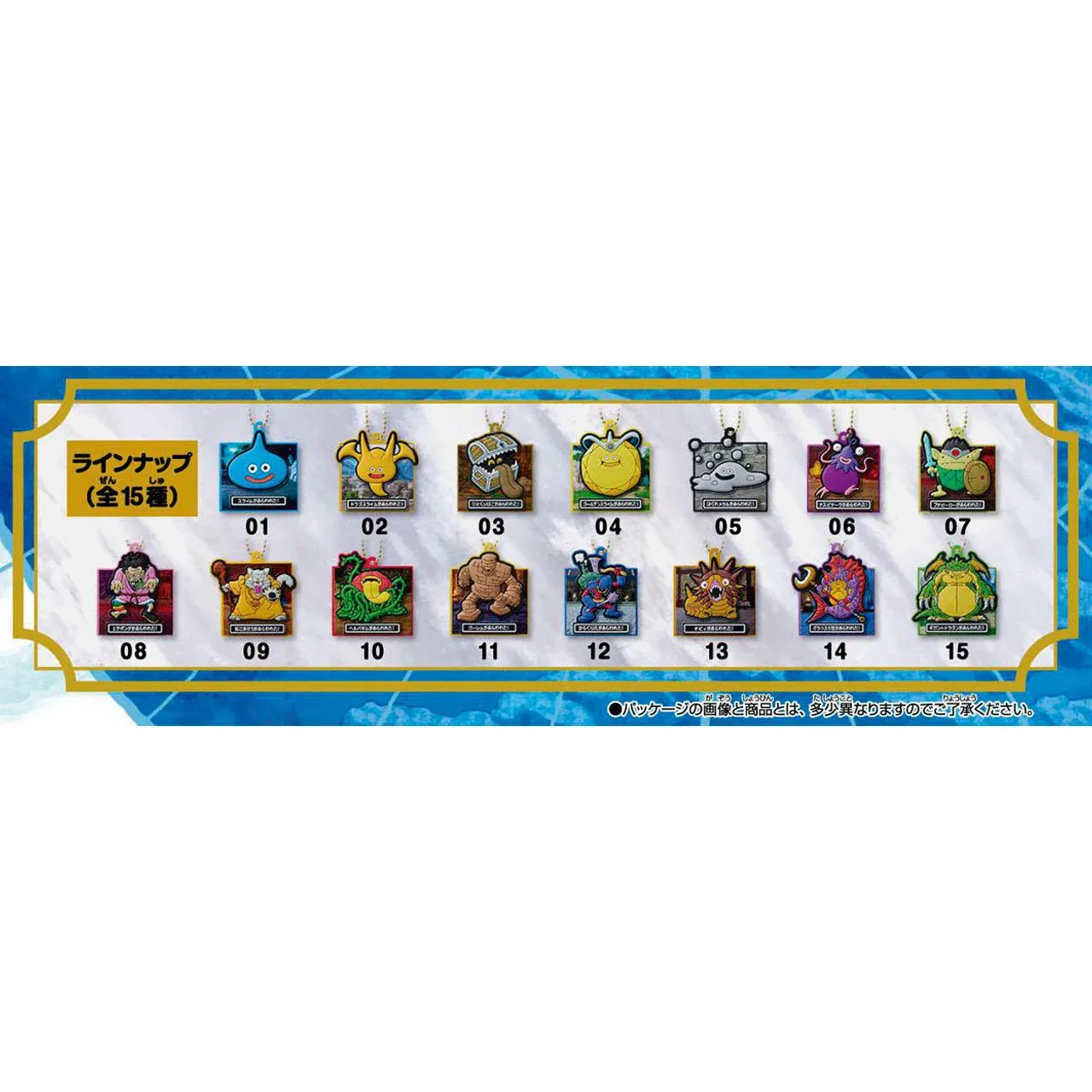 Bandai Dragon Quest VII Reimagined Rubber Mascot ART Gummy 26g