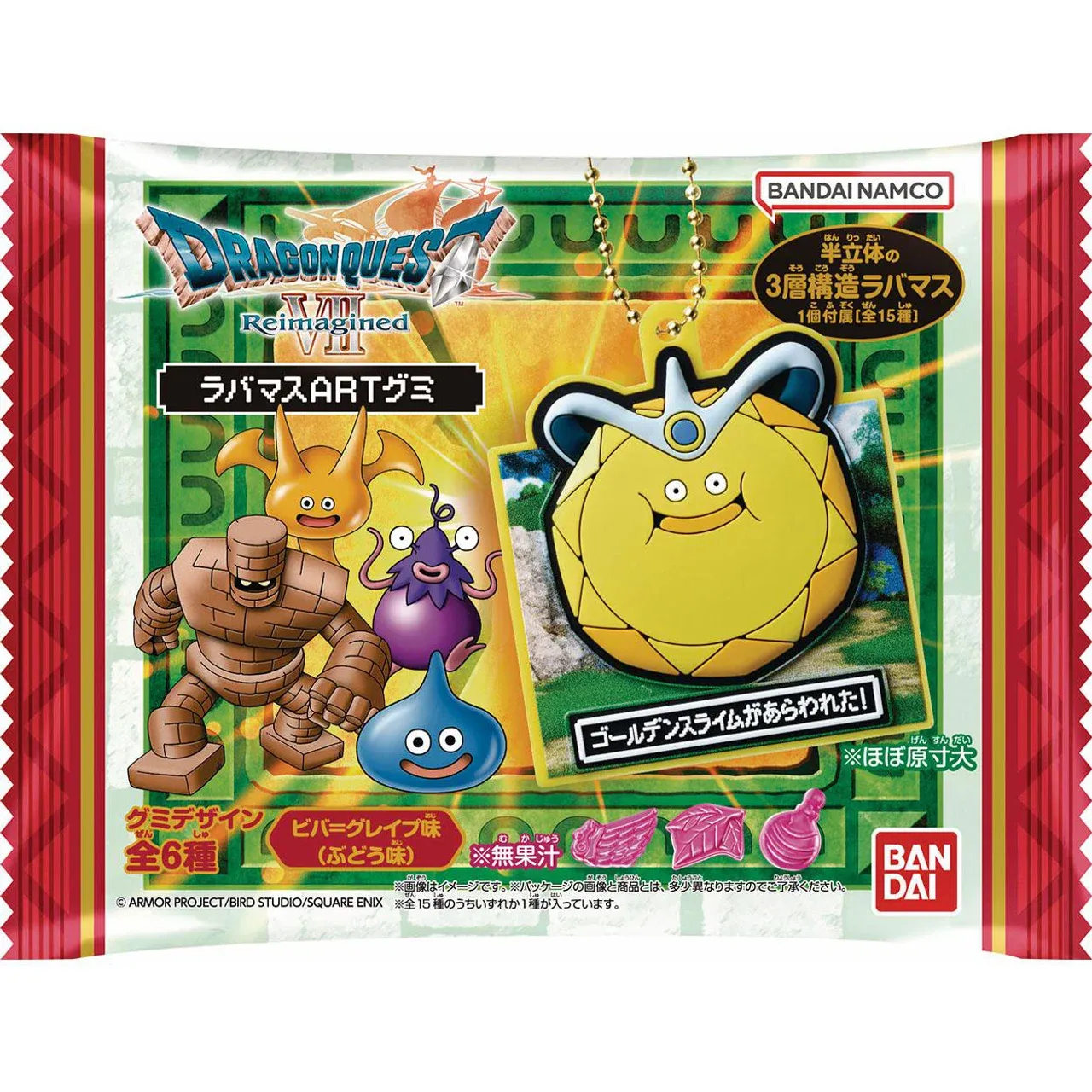 Bandai Dragon Quest VII Reimagined Rubber Mascot ART Gummy 26g
