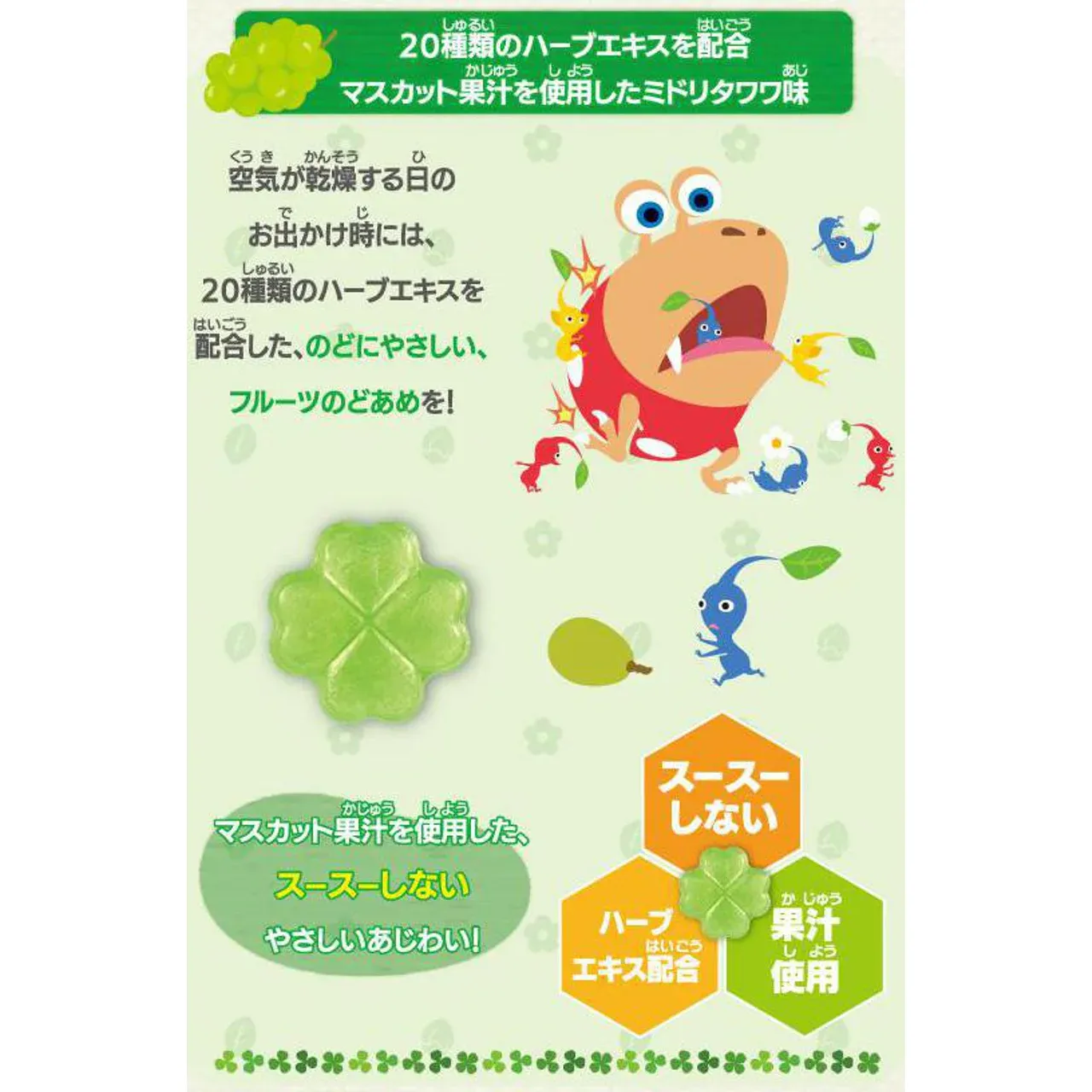 Bandai Pikmin Fruit Throat Candy 64g Bandai Pikmin Fruit Throat Candy 64g