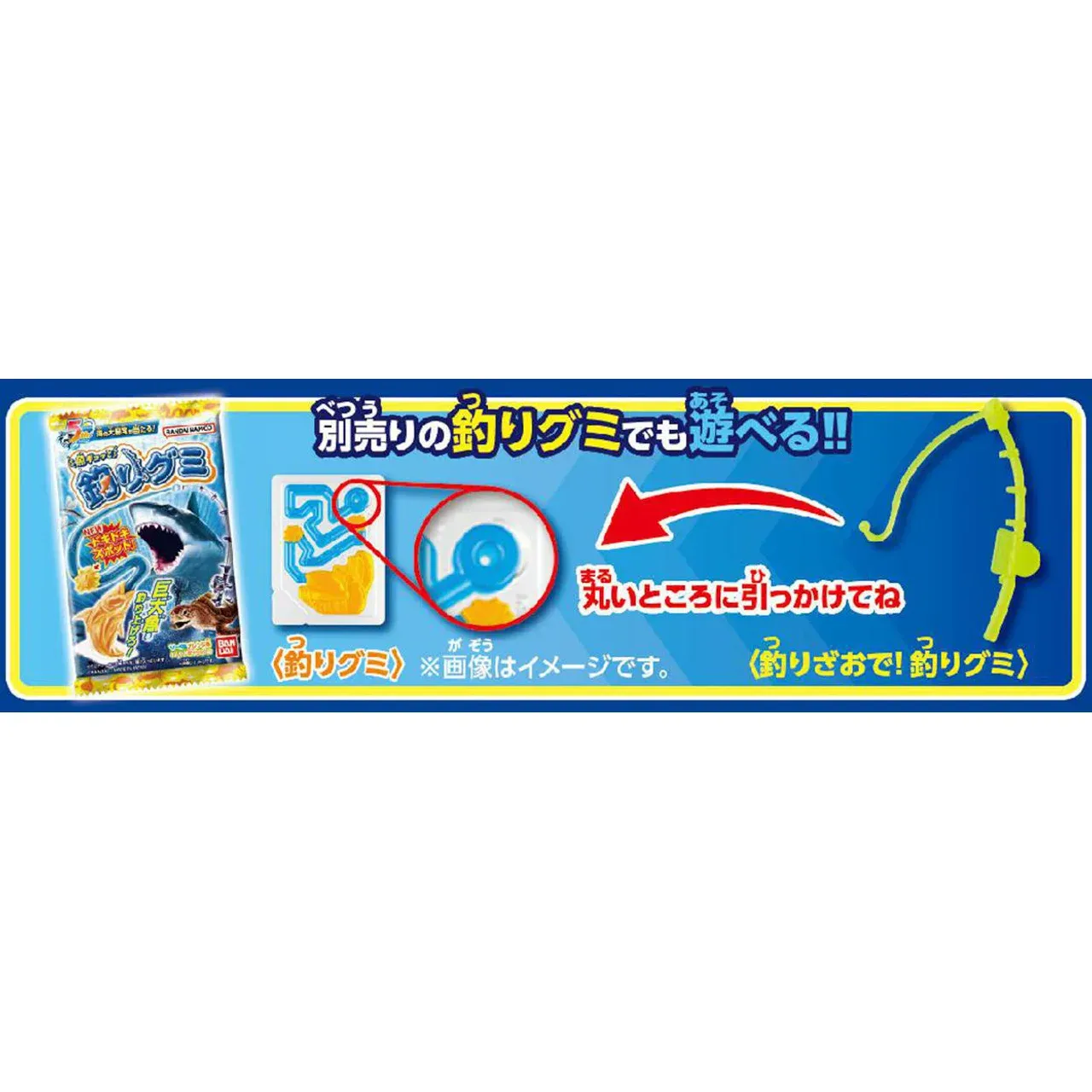 Bandai Tsuri Gummy Fishing Gummy Moonlit Sea Ver. 36g
