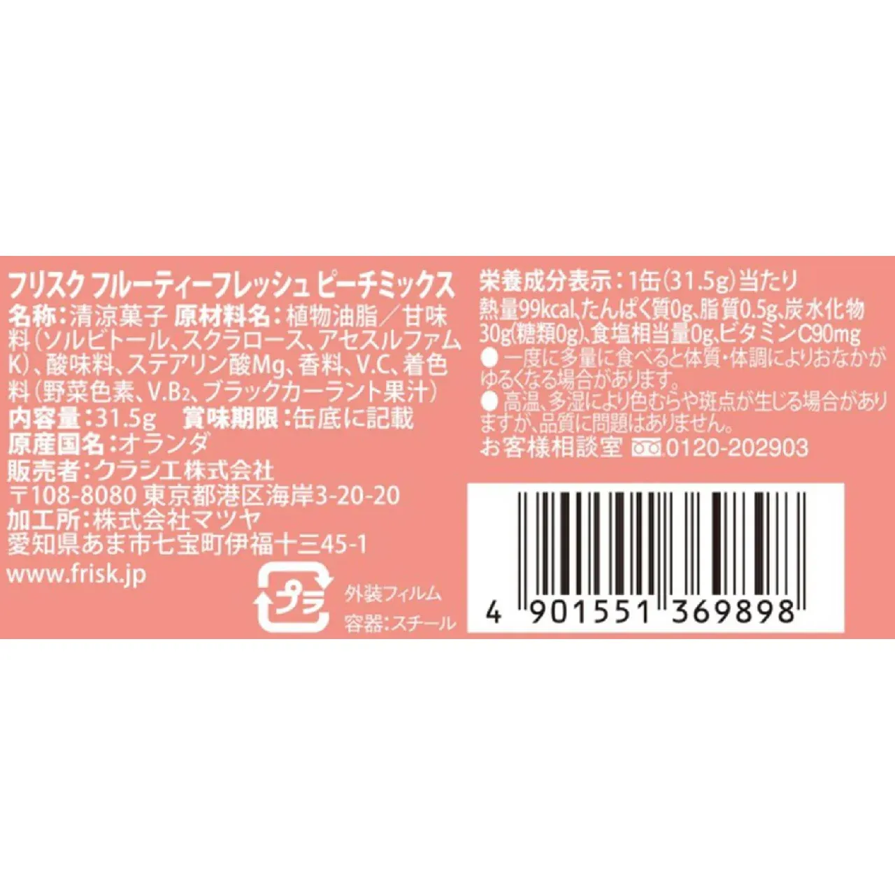 Kracie Foods FRISK Fruity Fresh Peach Mix Tablets 31.5g