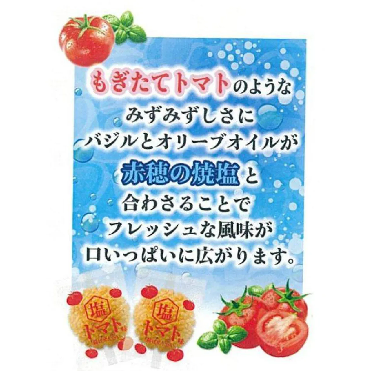 Amanoya Salt Tomato Flavor Fried Rice Crackers 52g