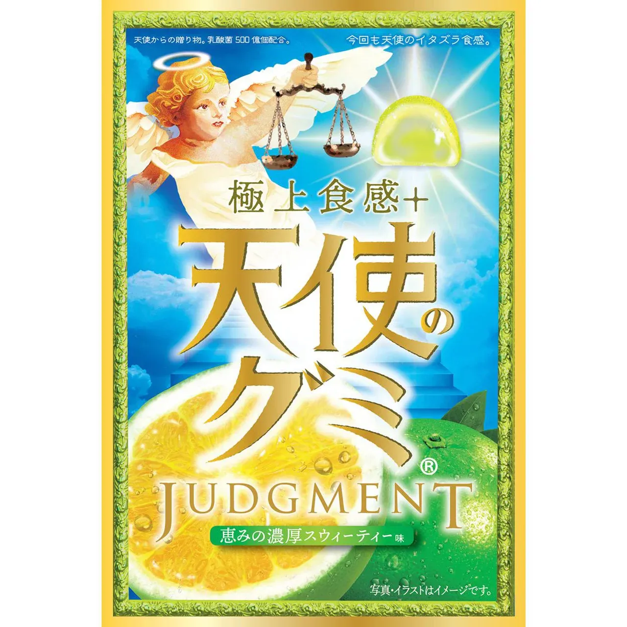 IDEA PACKAGE Angel Gummy Rich Sweetie Flavor 40g