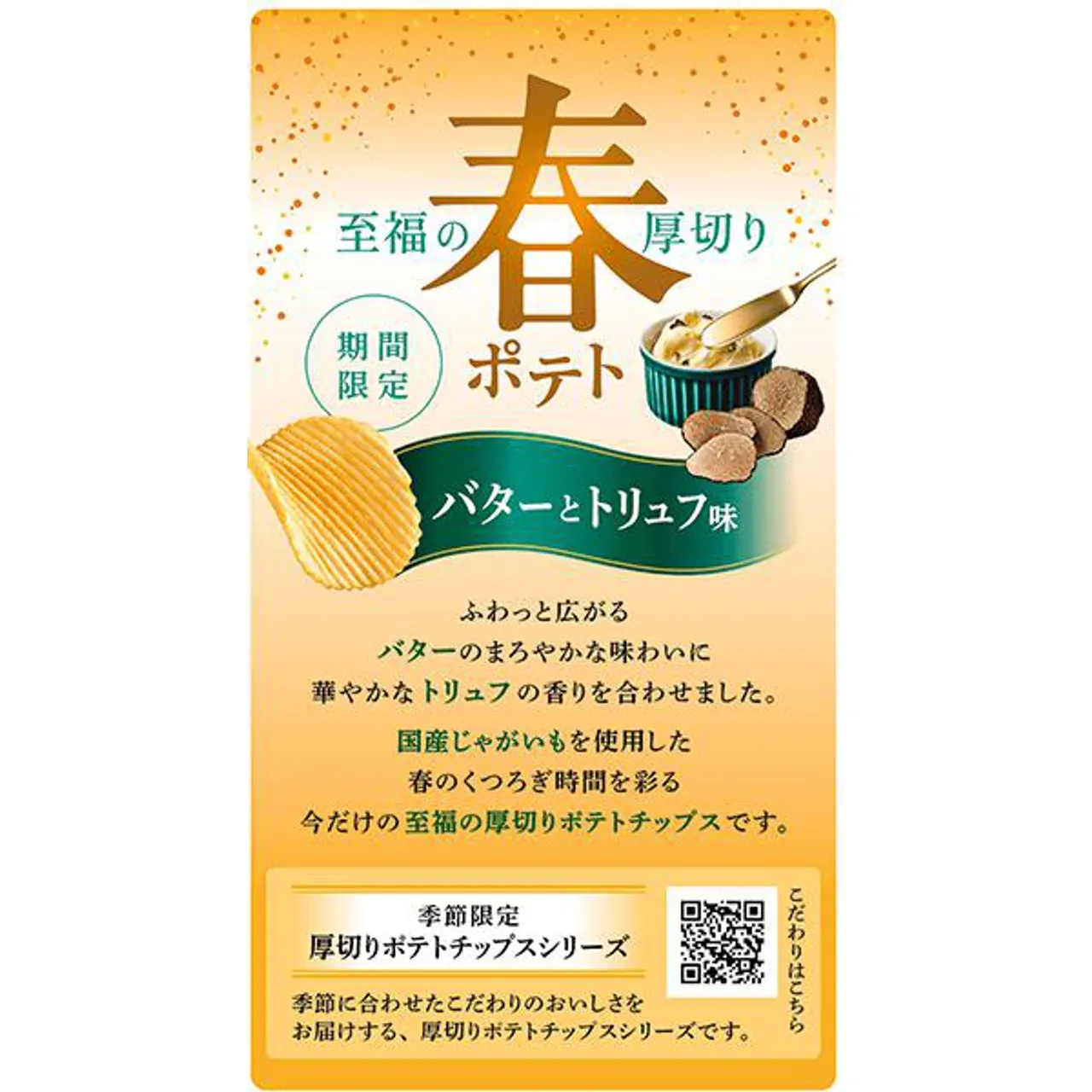 Calbee Haru Potato Butter &amp; Truffle Flavor 60g
