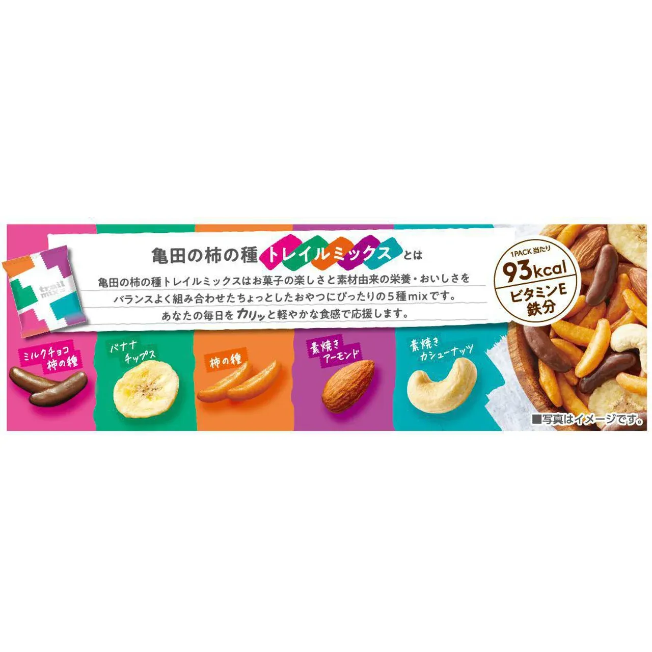 Kameda Seika Kaki no Tane Trail Mix 4 Packs 75g
