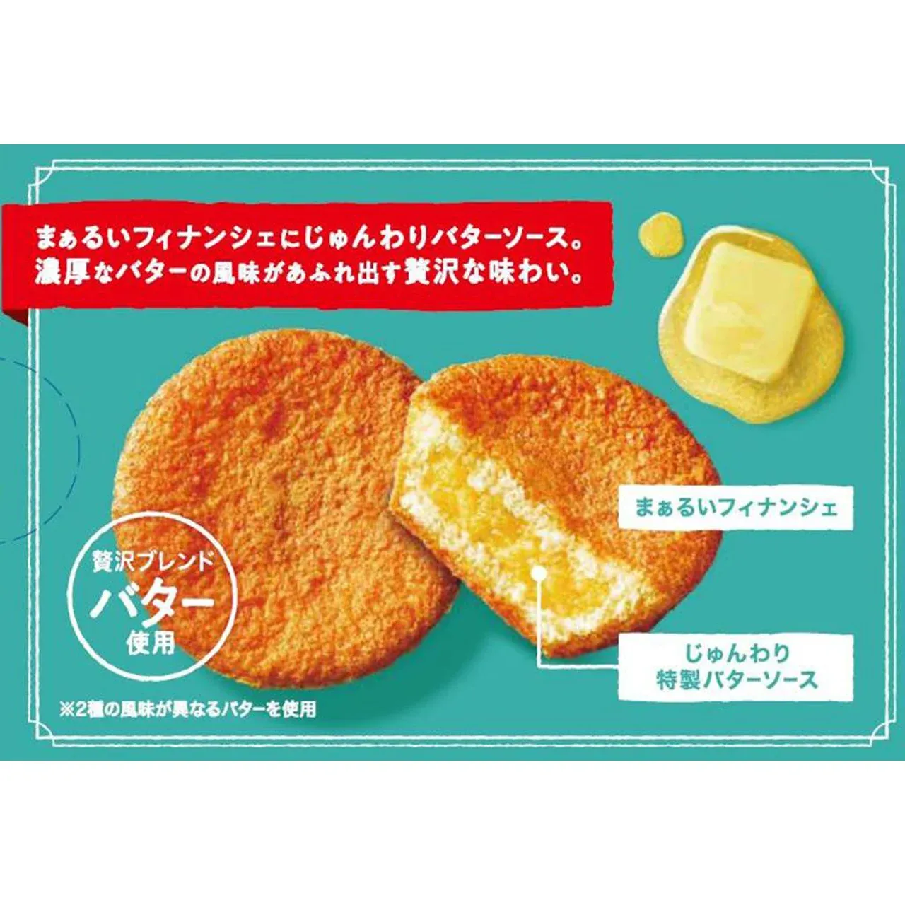 Lotte The BUTTER 3 Pieces Butter Financier Cake