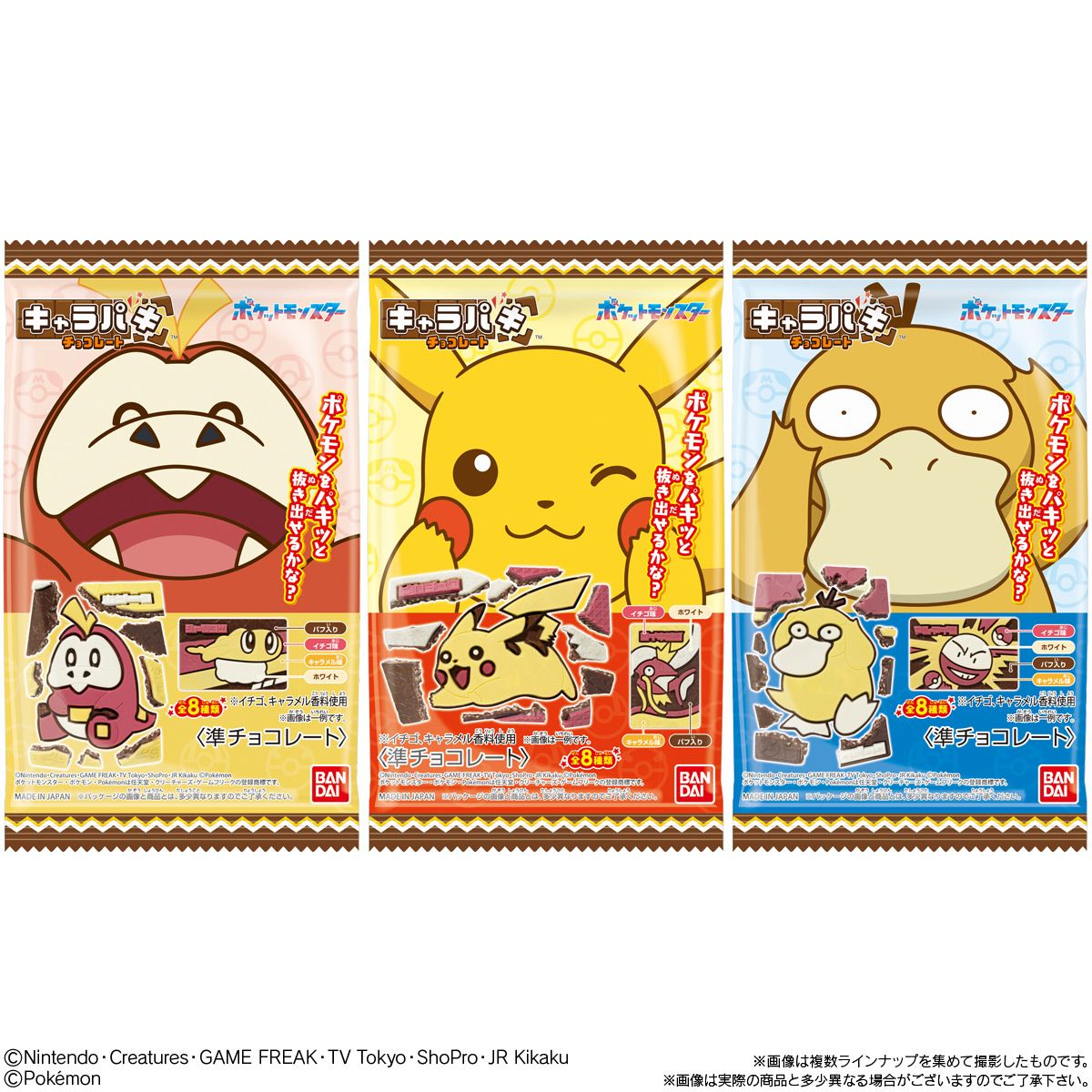 Bandai Pokémon Charapaki Chocolate – 8 Designs, 4 Flavors