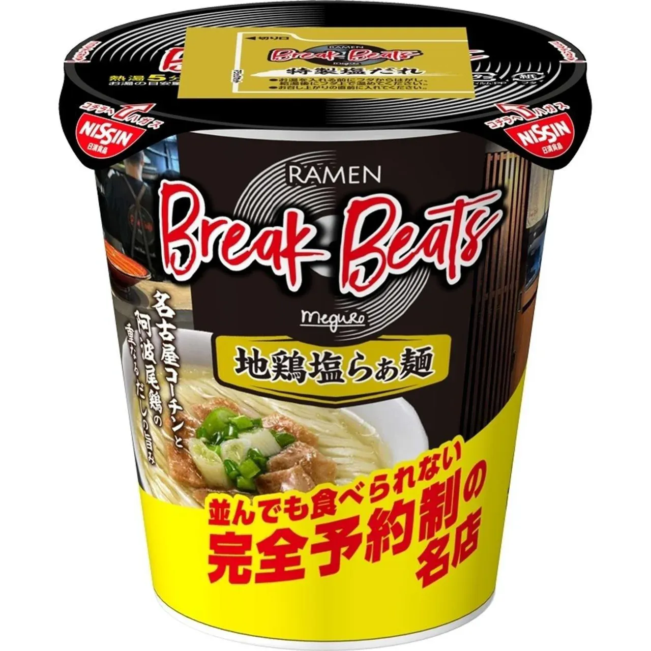 Nissin Ramen Break Beats Jidori Shio Ramen 89g