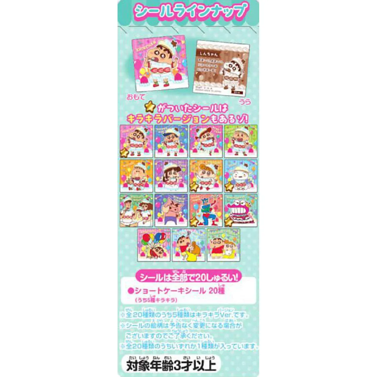 Tohato Crayon Shin-chan Chocobi Shortcake Flavor 18g