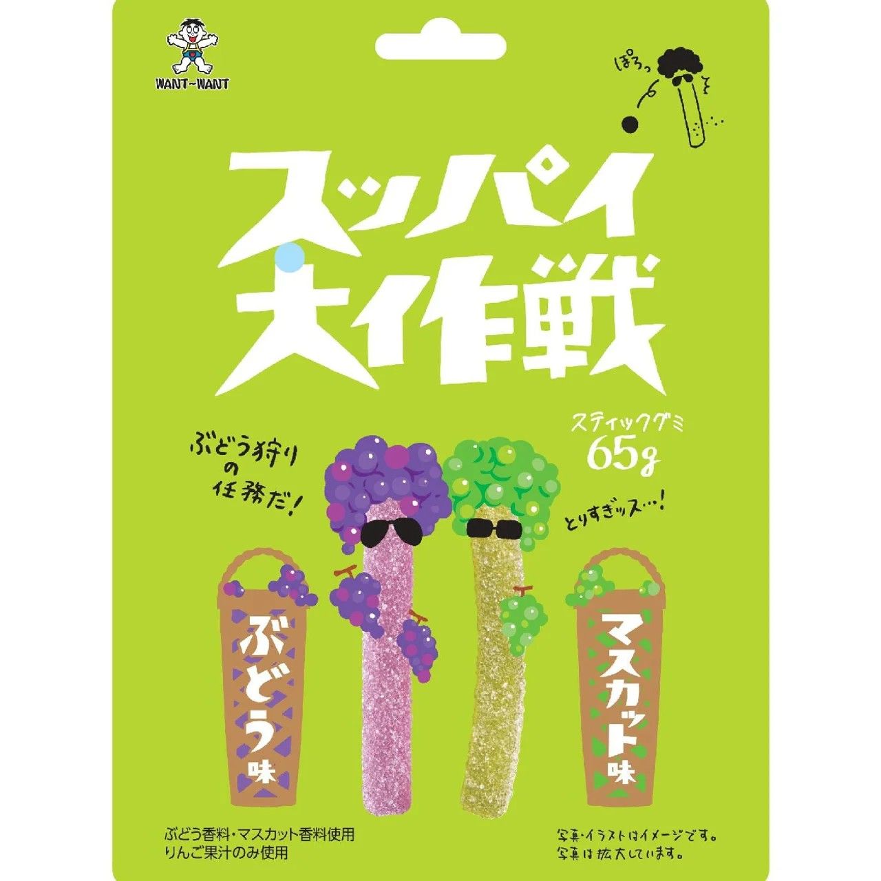 Want Want Suppai Daisakusen Sour Gummy - Grape &amp; Muscat Flavor 65g