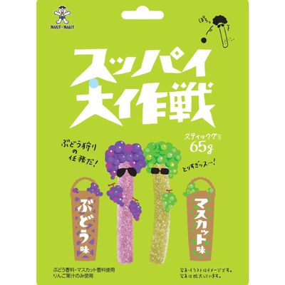 Want Want Suppai Daisakusen Sour Gummy - Grape &amp; Muscat Flavor 65g