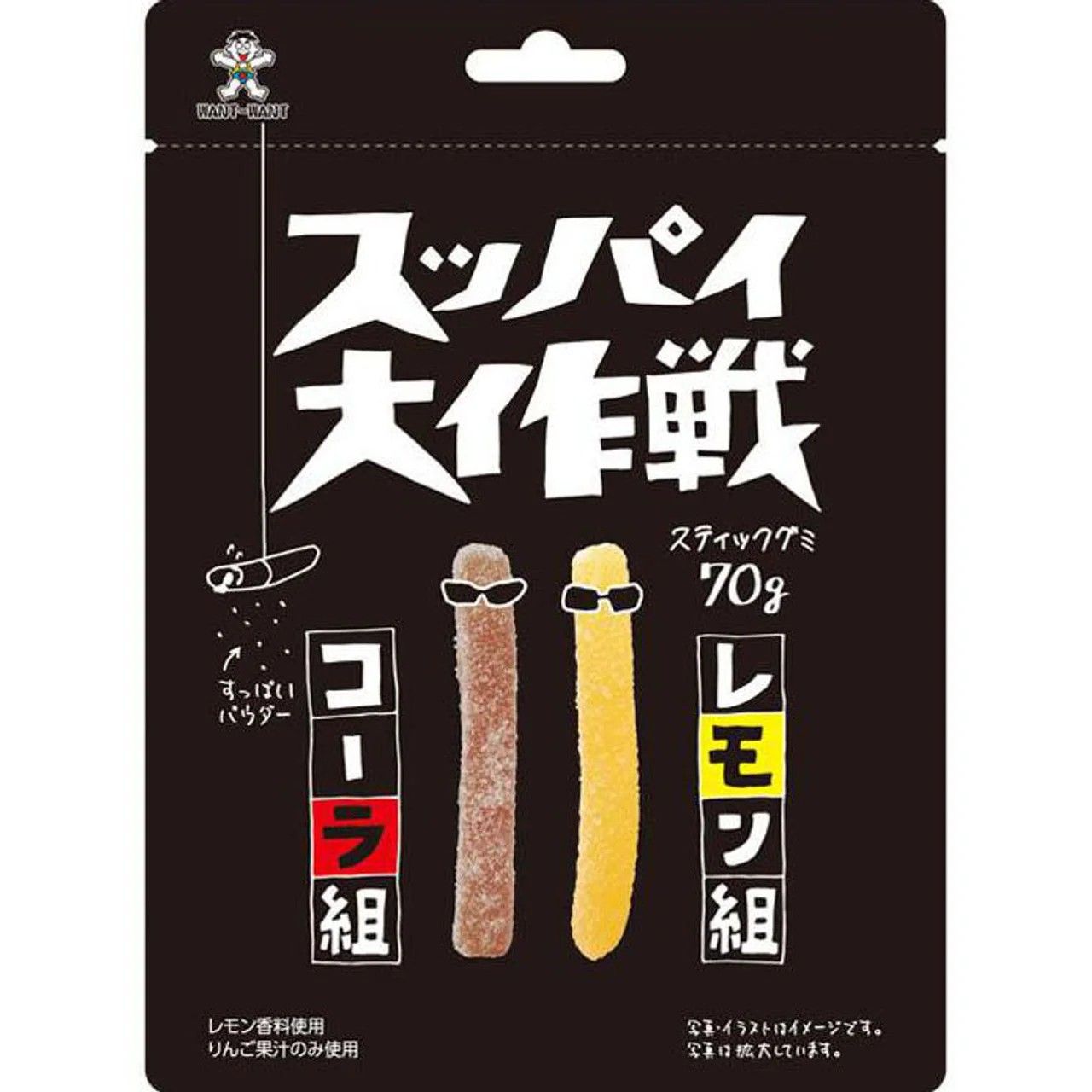 Want Want Sour Strategy Cola &amp; Lemon Gummy 70g