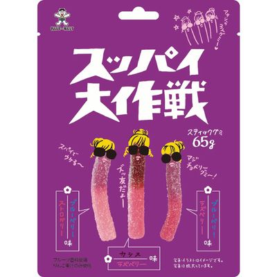 Want Want Suppai Daisakusen Mixed Berry Flavor Sour Gummy 65g