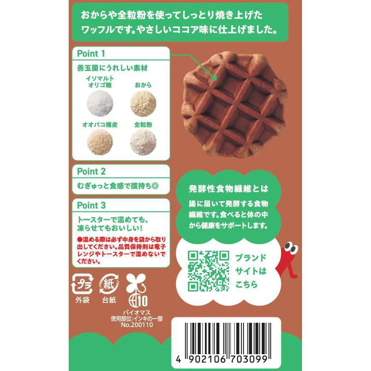 Mizkan Fibee Mugyutto Waffle Cocoa