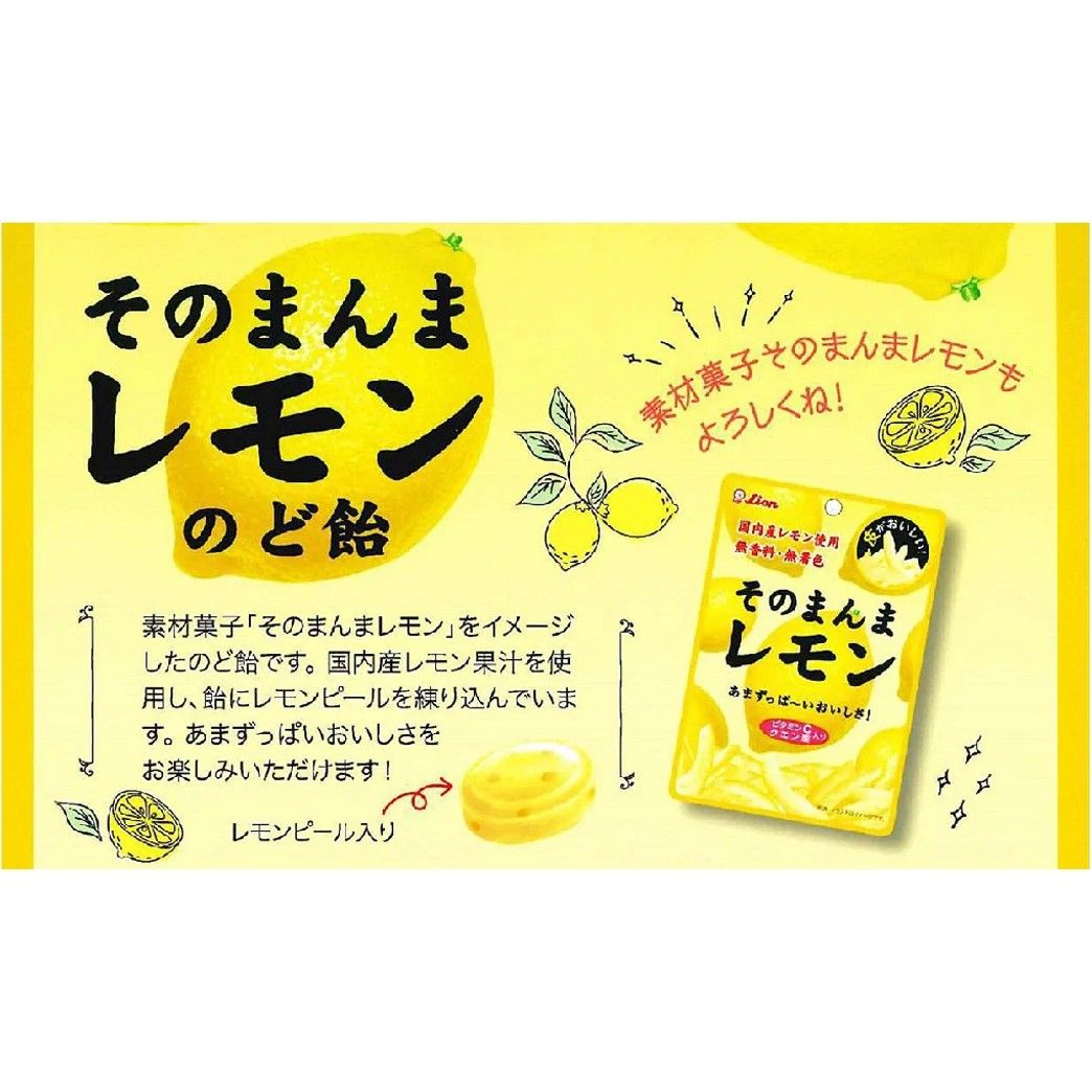 Lion Okashi Sonomanma Lemon Throat Candy 73g