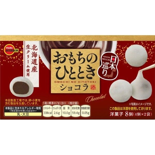 Bourbon Omochi no Hitotoki Japan Journey Chocolate Mochi