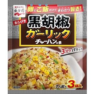 Nagatanien Coarse Black Pepper &amp; Garlic Fried Rice Seasoning, 3 Servings -SALE