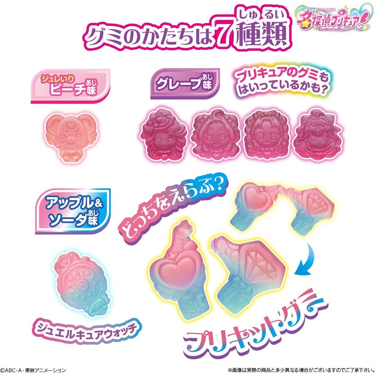 Bandai Precure Jewel Gummy Candy (33g) -SALE