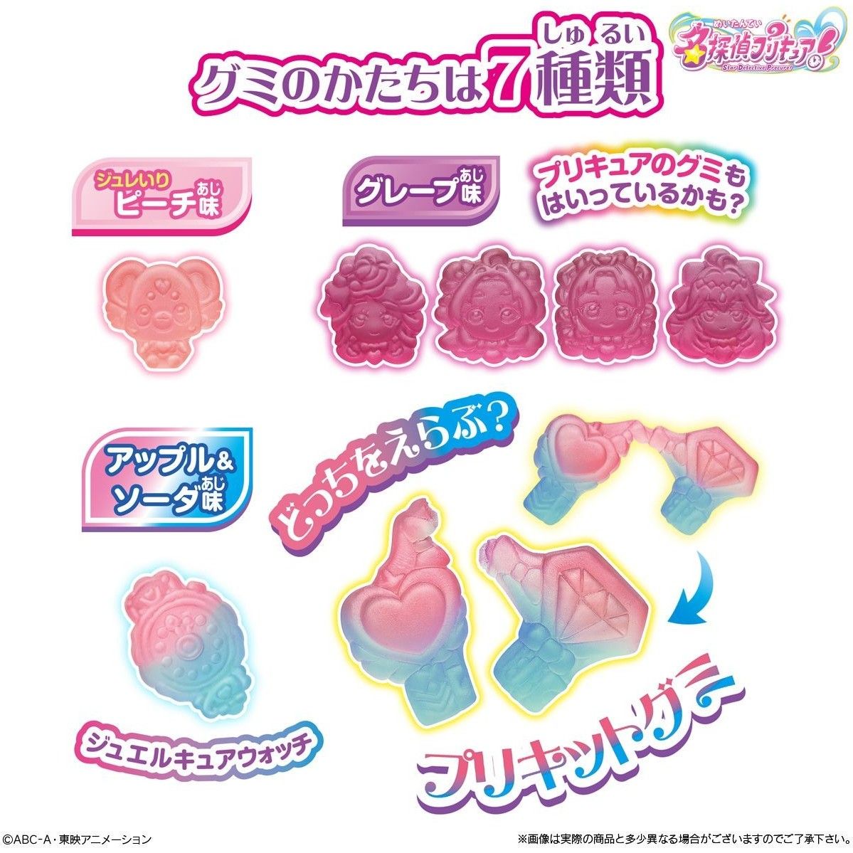 Bandai Precure Jewel Gummy Candy (33g) -SALE