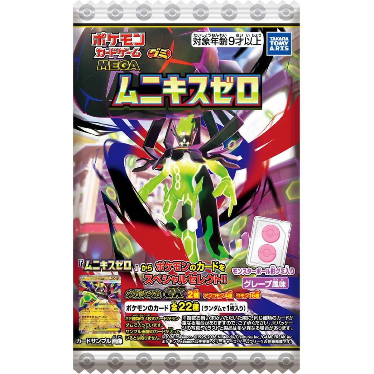 Takara Tomy Arts Pokémon Card Game MEGA Gummy Munikis Zero