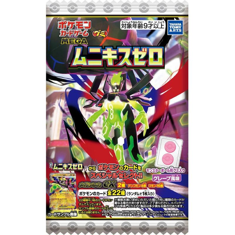 【みきお】ポケモンカード Takara Tomy Arts Pokémon Card Game MEGA Gummy Munikis Zero