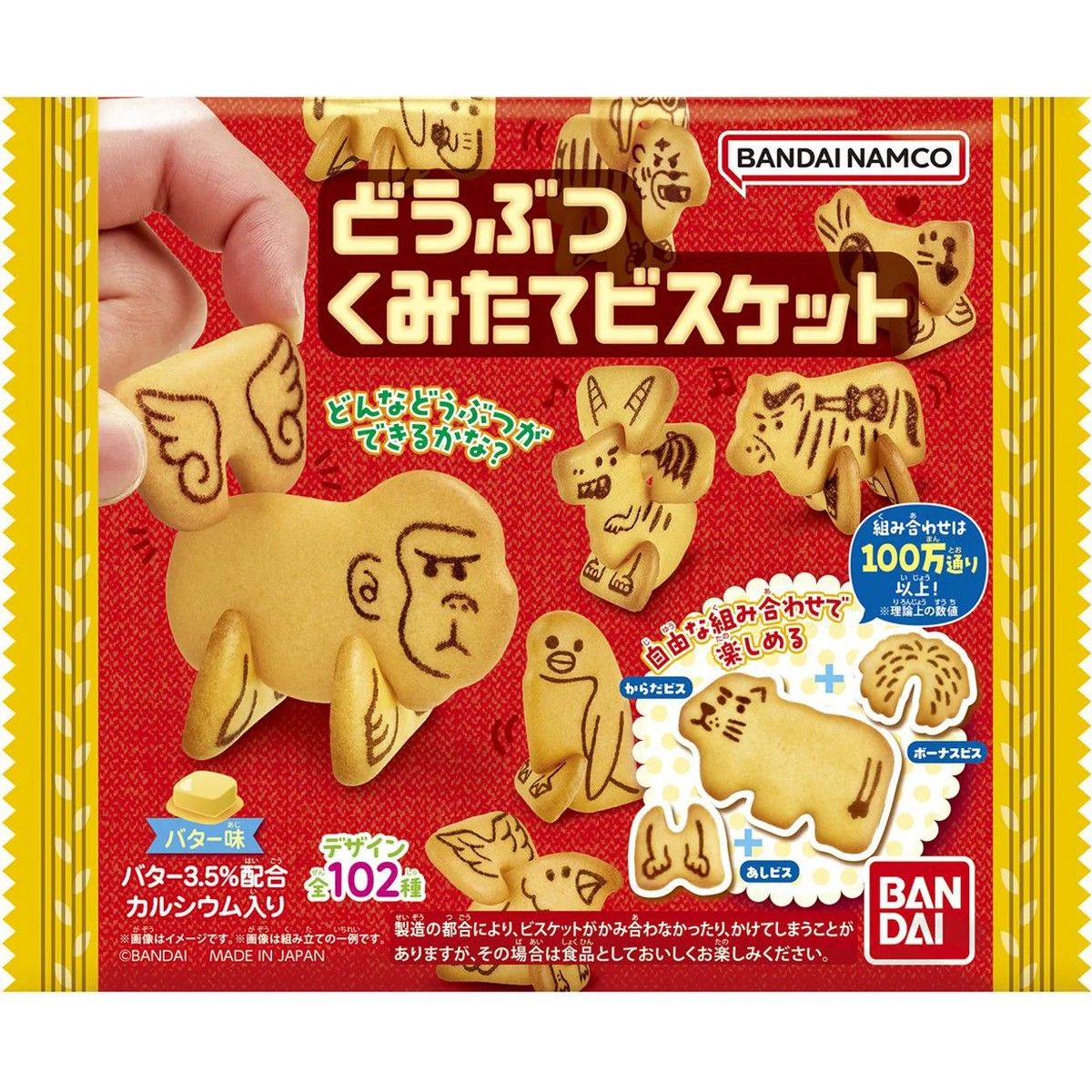 Bandai Animal Assembly Biscuits 40g