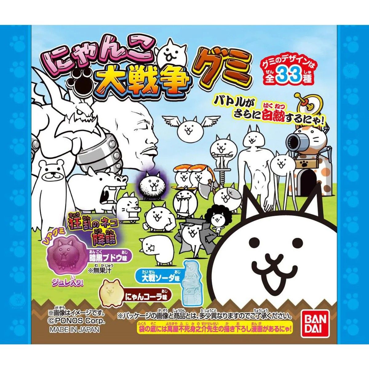 Bandai Nyanko Daisenso (Battle Cats) Gummy Candy 33g