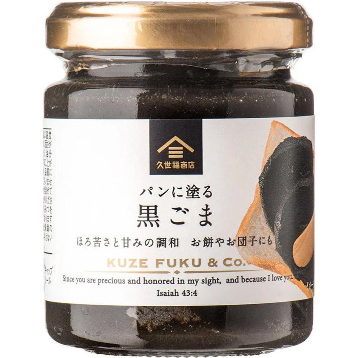 Kuzefuku Sanchokuro Black Sesame Bread Spread 110g