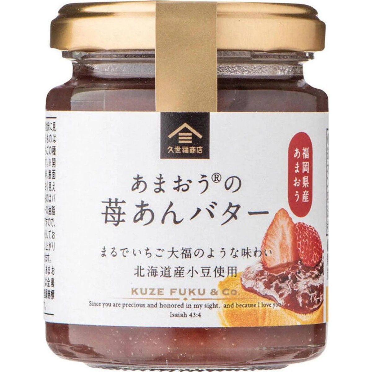 Kuzefuku Shouten Amaou Strawberry An-Butter Spread 125g