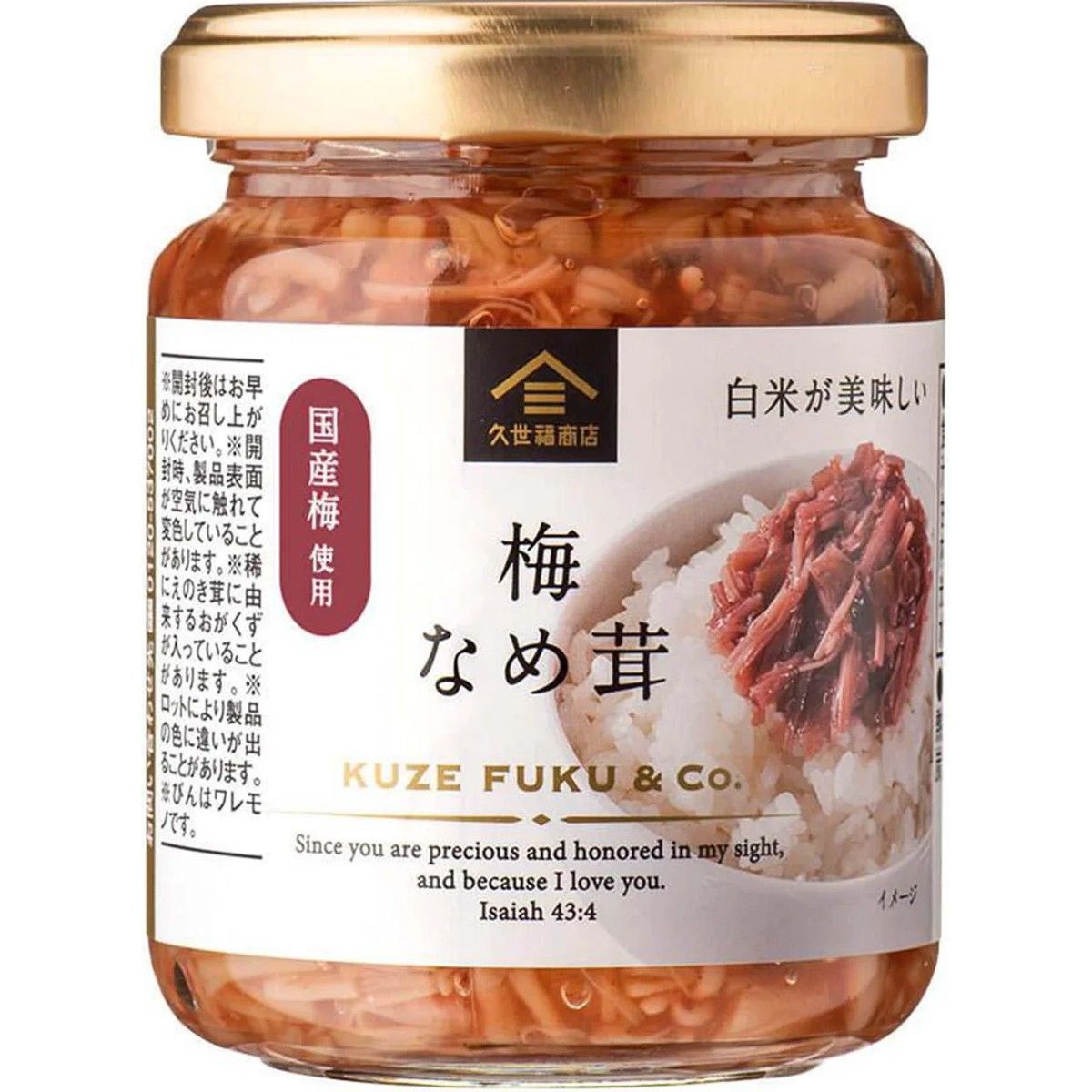 Kuzefuku Shouten Ume Nametake (Enoki Mushroom with Pickled Plum) 130g