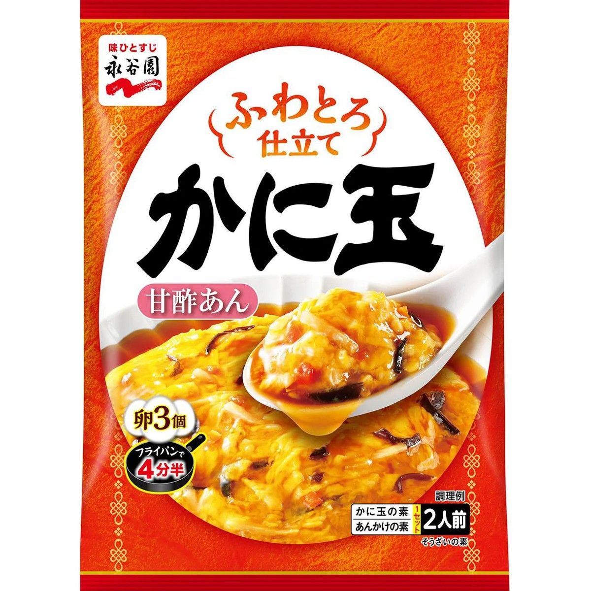 Nagatanien Fluffy Crab Omelet Mix