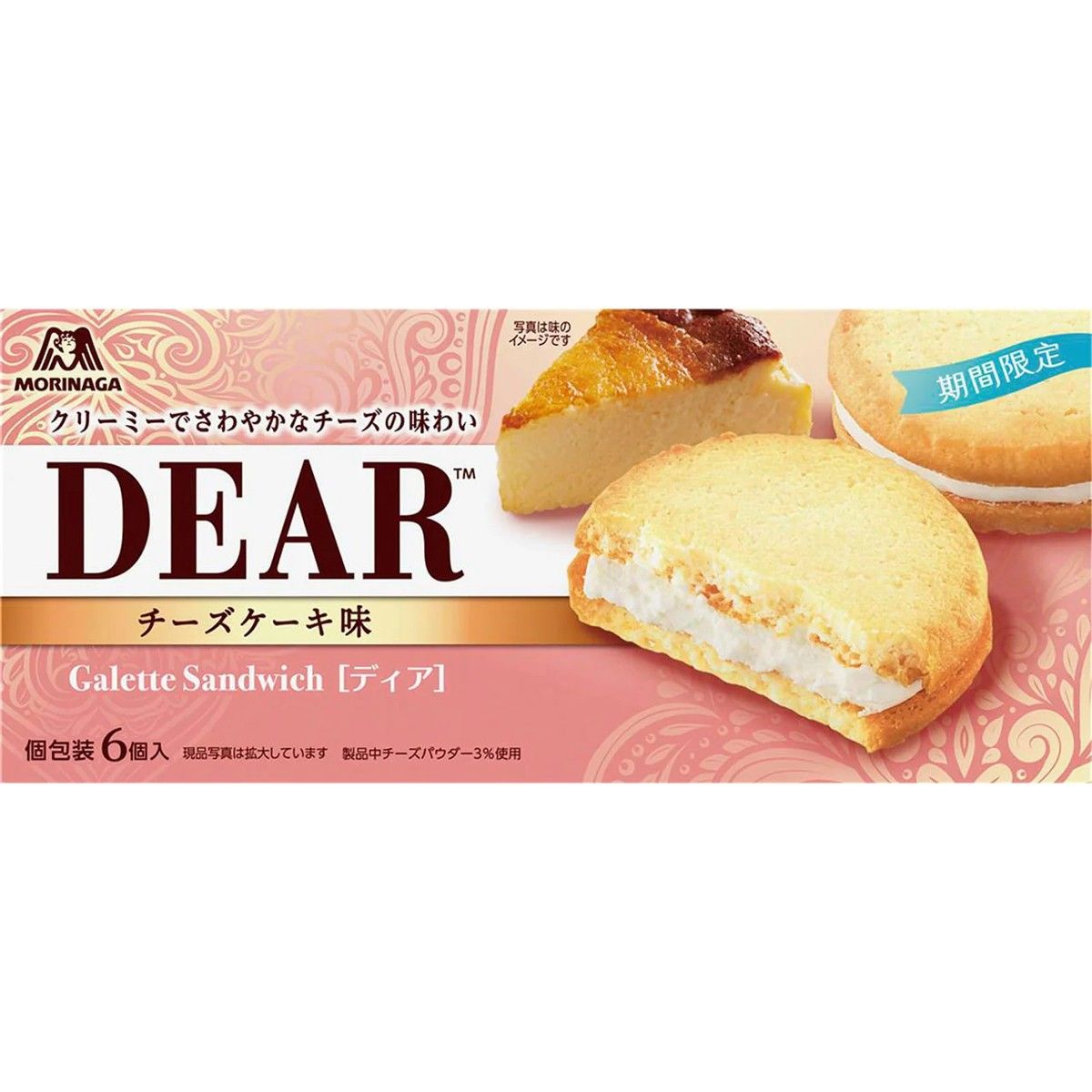 Morinaga DEAR Galette Sandwich Cheesecake 6 Pack