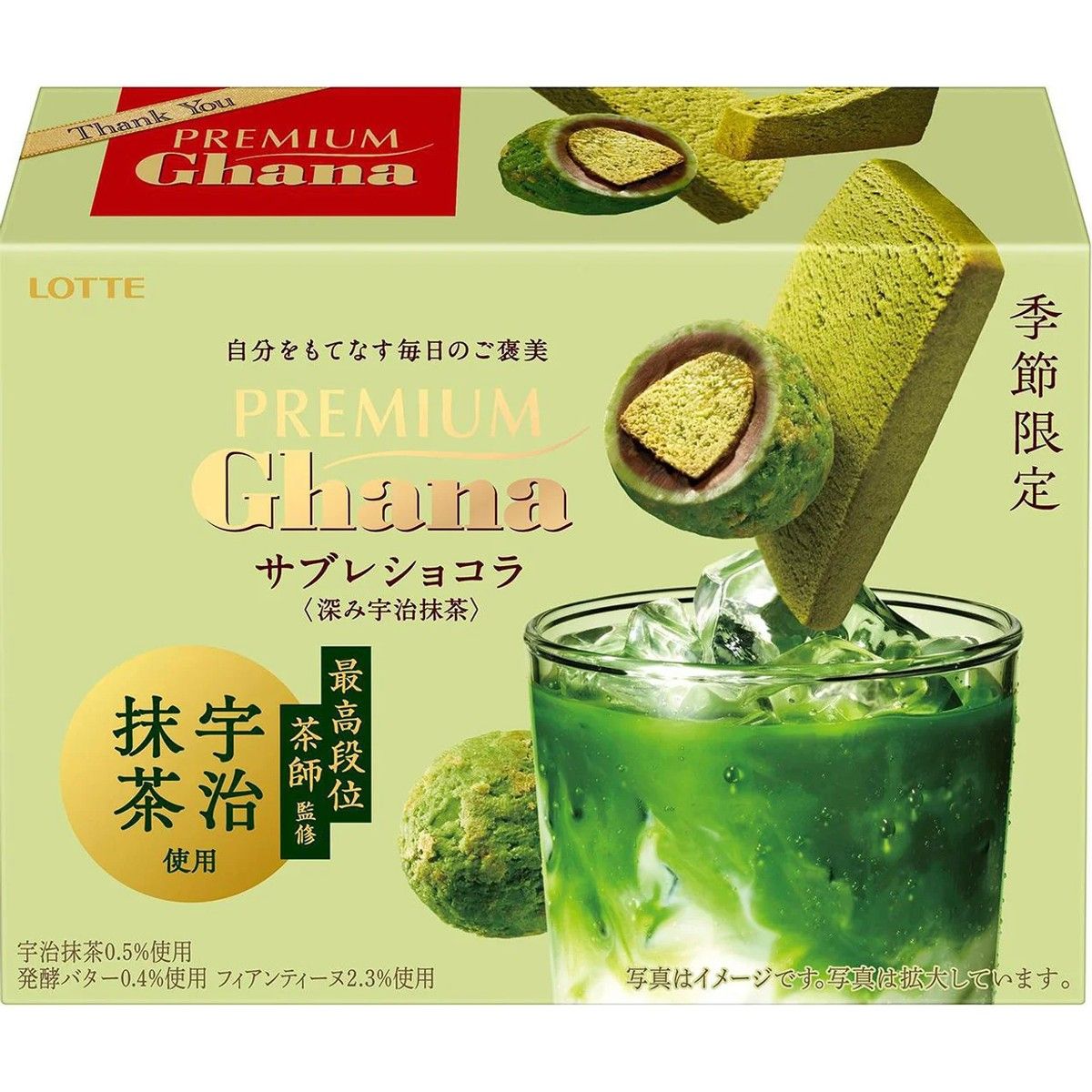 Lotte Premium Ghana Matcha Sablé Chocolate