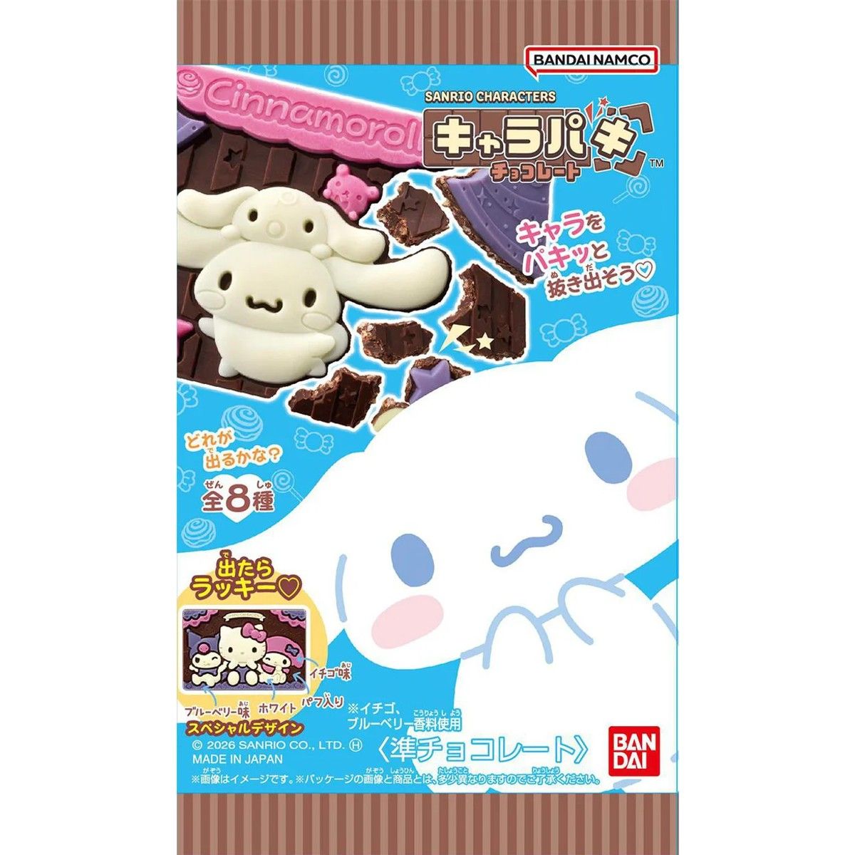 Bandai Sanrio Characters Charapaki Chocolate