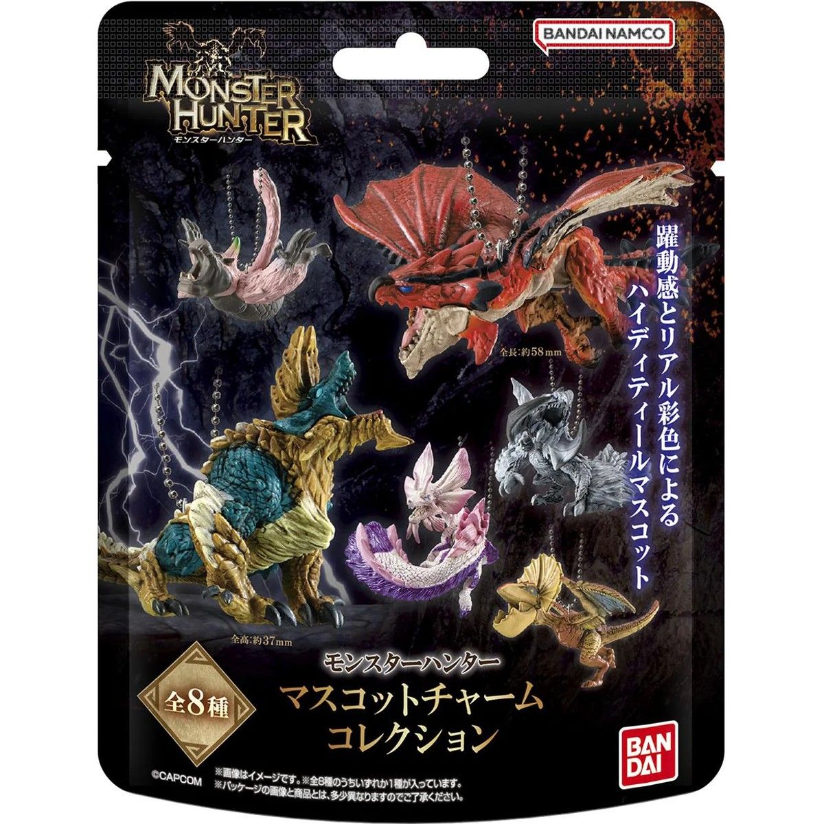 Bandai Monster Hunter Mascot Charm Collection